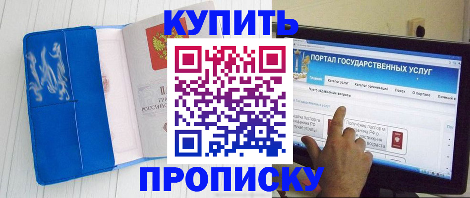 временная регистрация в Октябрьске